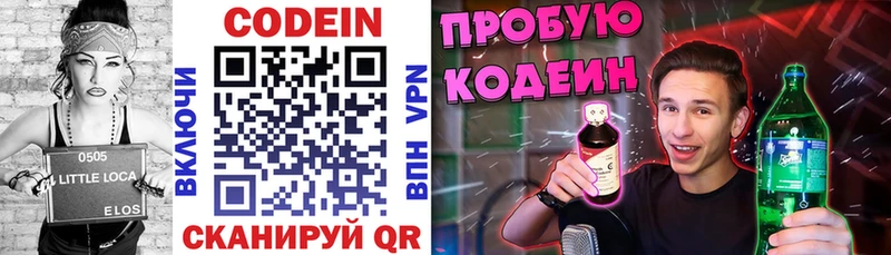 Codein Purple Drank  Верхотурье 