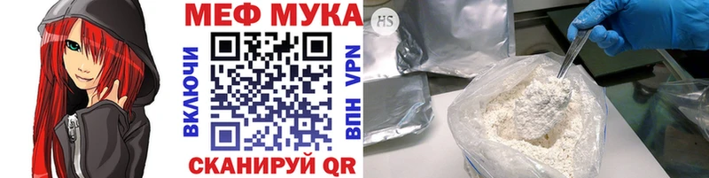 МЕФ мука  Верхотурье 